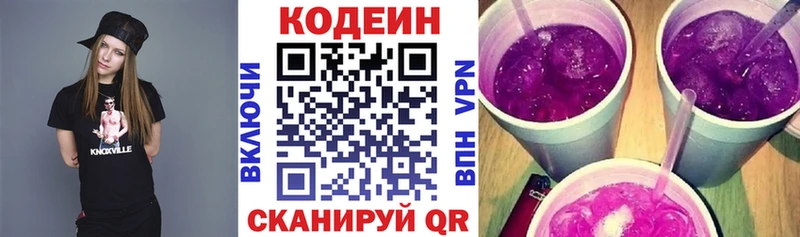 Codein Purple Drank  Каргополь 