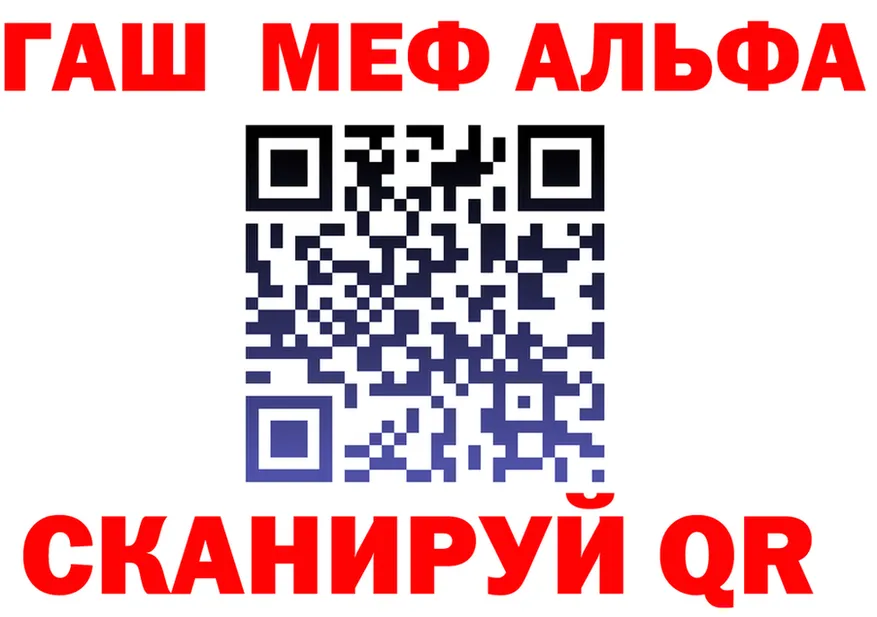 Альфа ПВП VHQ ССЫЛКА shop OMG Каргополь